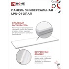 Панель светодиодная IN HOME LPU-01, 40 Вт, ОПАЛ, 230 В, 4000 K, 3600 Лм, 180x1195, IP40 9771060 - фото 319876138