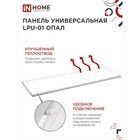 Панель светодиодная IN HOME LPU-01, 40 Вт, ОПАЛ, 230 В, 4000 K, 3600 Лм, 180x1195, IP40 9771060 - фото 319876139