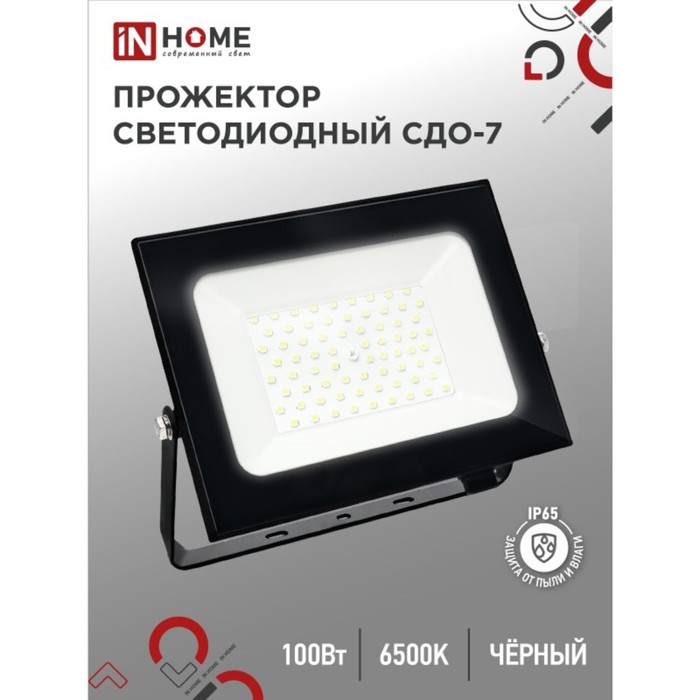 Прожектор светодиодный IN HOME СДО-7, 100 Вт, 230 В, 6500 К, IP 65, черный - фото 1906302249
