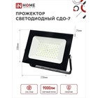 Прожектор светодиодный IN HOME СДО-7, 100 Вт, 230 В, 6500 К, IP 65, черный - фото 12152032