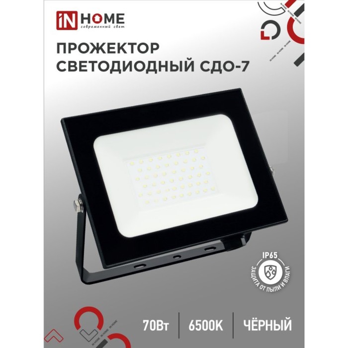 

Прожектор светодиодный IN HOME СДО-7, 70 Вт, 230 В, 6500 К, IP65, черный