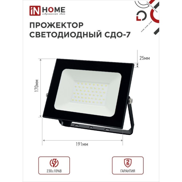 Прожектор светодиодный IN HOME СДО-7, 70 Вт, 230 В, 6500 К, IP65, черный - фото 1907749735