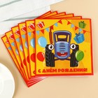 Салфетки бумажные "С днём рождения", 33х33 см, 20 штук, 3-х слойные, Синий трактор - фото 10604276
