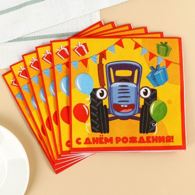 Салфетки бумажные "С днём рождения", 33х33 см, 20 штук, 3-х слойные, Синий трактор