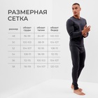 Комплект мужской термо (лонгслив, брюки) MINAKU, размер 56, графит меланж - Фото 3