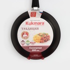 Сковорода KUKMARA «Традиция», d=26 см, съёмная ручка, антипригарное покрытие, алюминий, чёрная - Фото 8