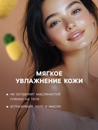 Бомбочка для ванны "Ананас - Цитрус" 80 г - фото 25427506