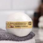 Бомбочка для ванны из персидской соли "Добропаровъ" ваниль и мускус, 140гр - фото 10604501