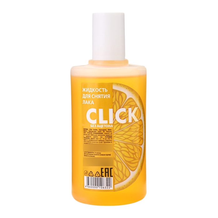 Жидкость для снятия лака CLICK без ацетона, «Лимон», 100 мл - Фото 1