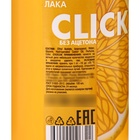 Жидкость для снятия лака CLICK без ацетона, «Лимон», 100 мл - Фото 2