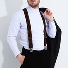 Подтяжки взрослые, ширина 4 см, цвет чёрный/коричневый 9779941 - фото 16953908