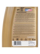 Масло моторное LUXE EXTRA синтетическое, 5W-30 SM/CF, 1 л - фото 54748296