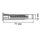 Дюбель ТУНДРА, универсальный, полипропиленовый, 12x71 мм, 50 шт - фото 24200597