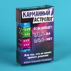 Жевательные резинки «Астролог» в форме игрального кубика, вкус: клубника, арбуз, кола, 12 г. - Фото 6