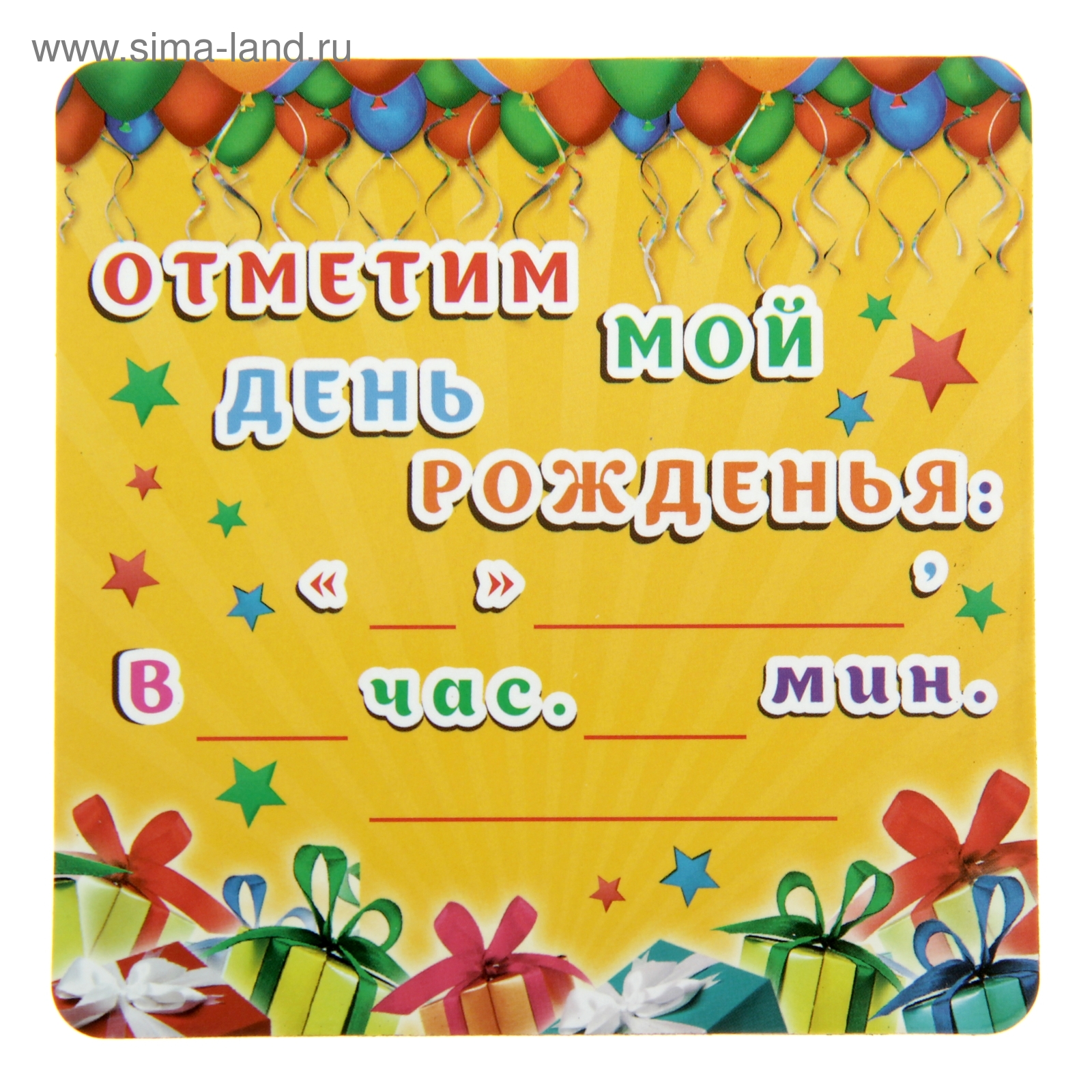 Картинки пригласительные на день рождения