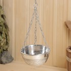 Аромачаша - испаритель для бани и сауны, 400 мл, d=12 см, алюминий, подвесная, с дозатором - Фото 2