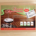 Дозатор-ароматизатор для бани и сауны "Сауна Ароматик" - Фото 10