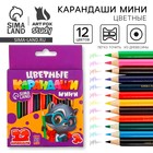 Цветные карандаши 12 цветов мини заточенные круглые деревянные - Фото 1