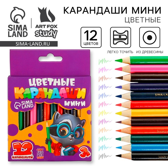 Цветные карандаши 12 цветов мини заточенные круглые деревянные - Фото 1