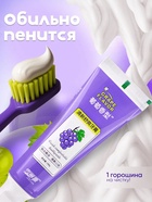Зубная паста с фруктовыми пробиотиками, со вкусом винограда, 100 г - Фото 2