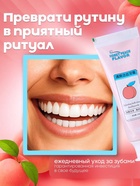 Зубная паста с фруктовыми пробиотиками, со вкусом персика, 100 г 9572838