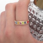 Кольцо с надписью «Коньяк», цветное в золоте, 17 размер - Фото 2