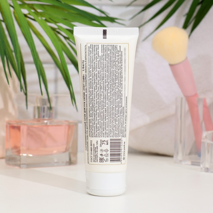 Парфюмированный крем для рук VISIT CARD "Liberty", 75 г 36443