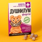 Кислая карамель «Душнилум форте» со вкусом колы, 13 г. 9668416 - фото 10606108