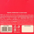 Карамель кислая со вкусом вишни «Для блеска глаз», 13 г. - Фото 4