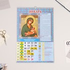 Календарь перекидной на ригеле "Пресвятая Богородица" 2024 год, А3 - Фото 2