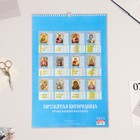 Календарь перекидной на ригеле "Пресвятая Богородица" 2024 год, А3 - Фото 3