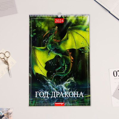 Календарь перекидной на ригеле "Символ года - 2" 2024 год, фэнтази, А3