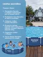 УЦЕНКА Бассейн каркасный Steel Pro, 366×76 см, круглый, 56706 Bestway - Фото 5