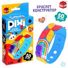 Браслет конструктор «Pixi. Тучки», 50 деталей - Фото 1