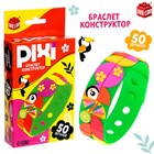 Браслет конструктор «Pixi. Тукан», 50 деталей - Фото 1