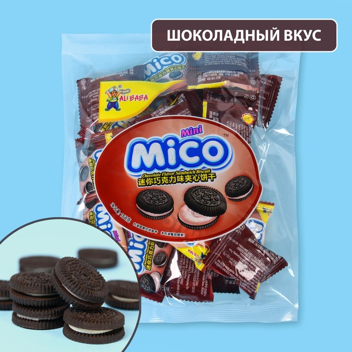 Печенье-сендвич MiCO со вкусом шоколада, 168 г