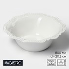 Салатник фарфоровый Magistro «Сюита», 800 мл, d=20,5см, цвет белый - фото 3751733