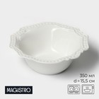 Салатник фарфоровый Magistro «Сюита», 350 мл, d=15,5 см, цвет белый - фото 3236903
