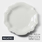 Блюдо фарфоровое Magistro «Сюита», d=30,5 см, цвет белый - Фото 1