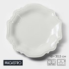 Блюдо Magistro «Сюита», d=30.5 см, фарфор, белое - Фото 1