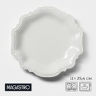 Тарелка фарфоровая обеденная Magistro «Сюита», d=25,4 см, цвет белый - фото 303092704