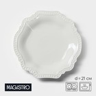 Тарелка фарфоровая пирожковая Magistro «Сюита», d=21 см, цвет белый - фото 319572960