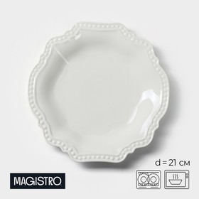 Тарелка фарфоровая пирожковая Magistro «Сюита», d=21 см, цвет белый