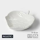 Блюдо фарфоровое Magistro «Лист», 9×8 см, цвет белый - Фото 1