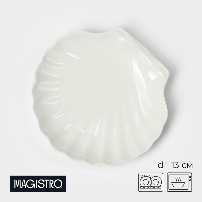 Блюдо фарфоровое Magistro «Ракушка», d=13 см, цвет белый - Фото 1