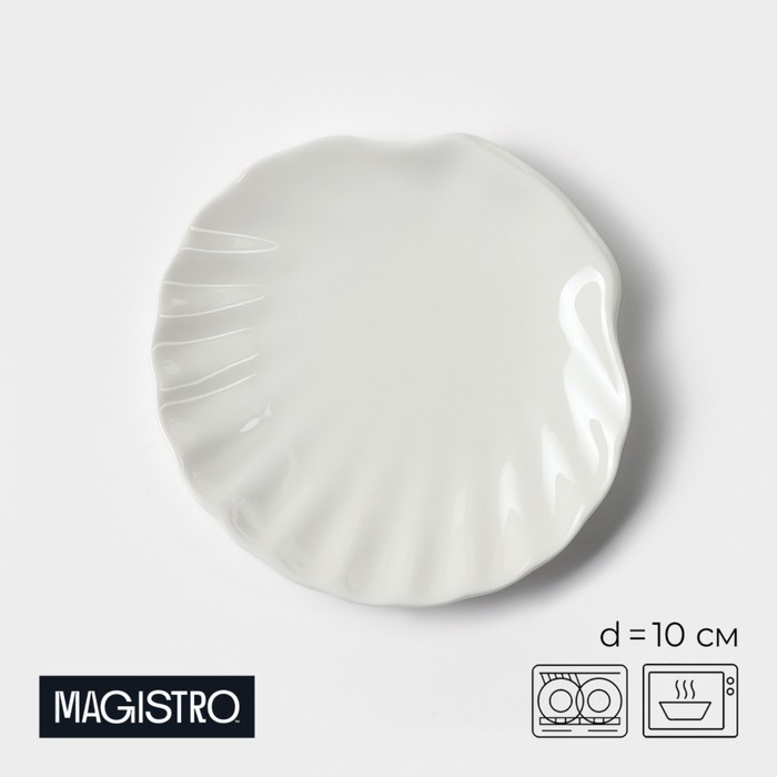 Блюдо фарфоровое Magistro «Ракушка», d=10 см, цвет белый - Фото 1