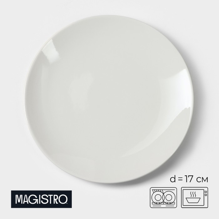 Тарелка фарфоровая пирожковая Magistro «Бланш», d=17 см, цвет белый - Фото 1