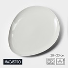 Блюдо Magistro «Бланш», d=28 см, фарфор, белое - Фото 1