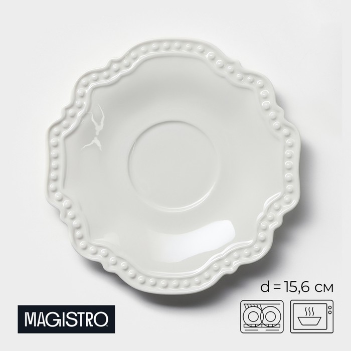 Блюдце фарфоровое Magistro «Сюита», d=15,6 см, цвет белый - Фото 1
