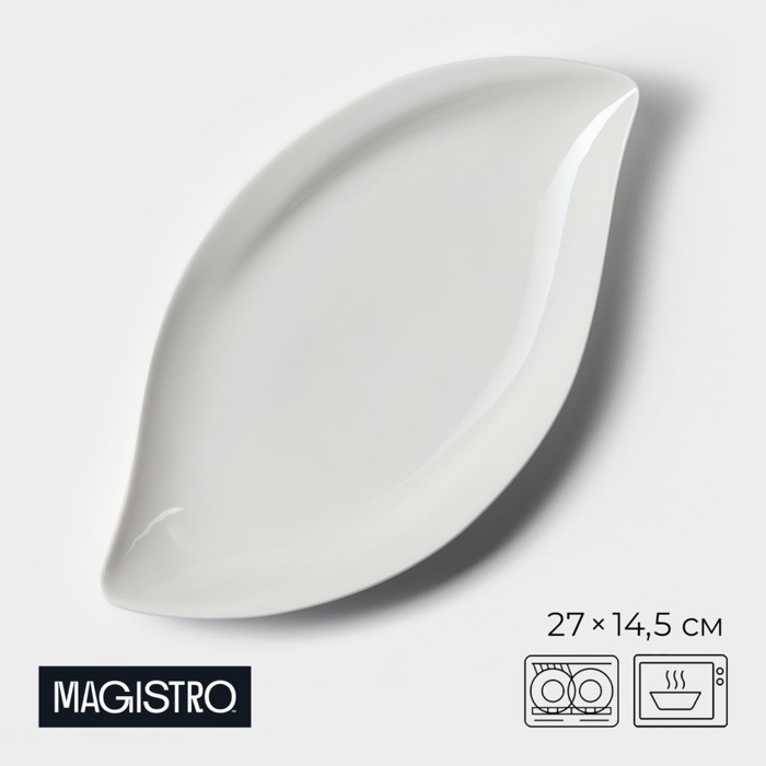 Блюдо фарфоровое Magistro «Ладья», 27×14,5 см, цвет белый - Фото 1